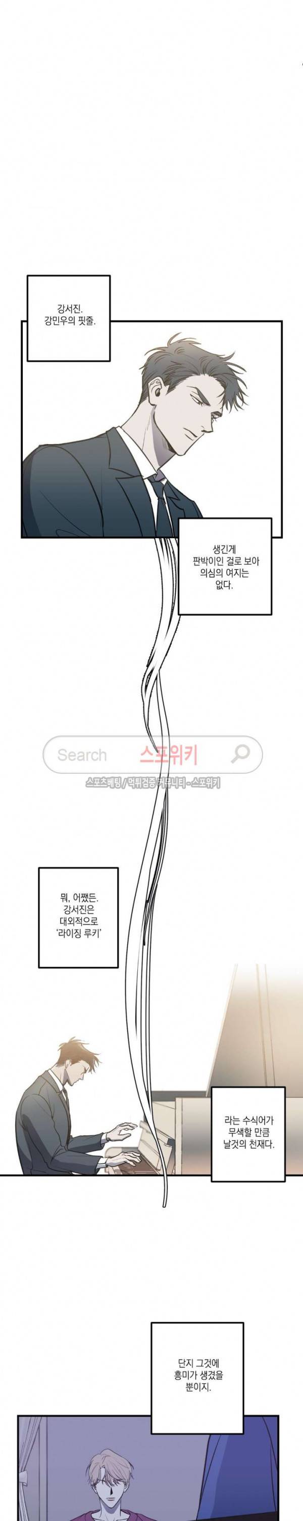 바디 컴플렉스 12화 3