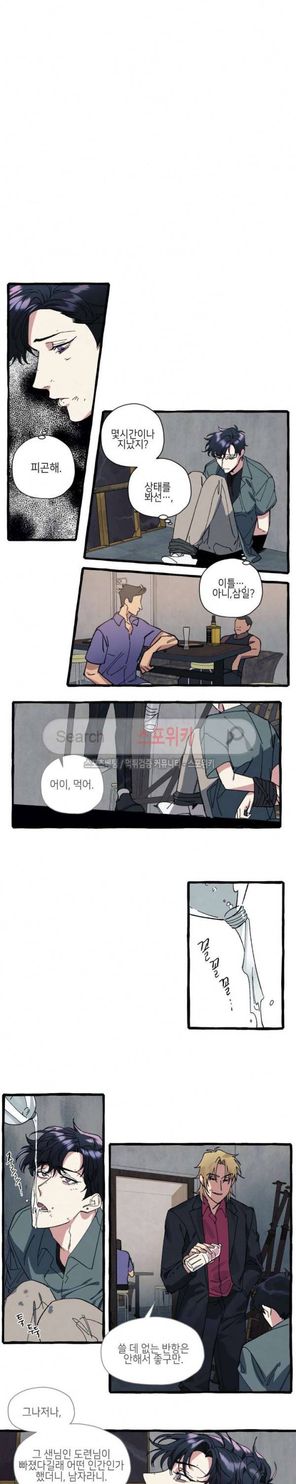 커버업 18화 3