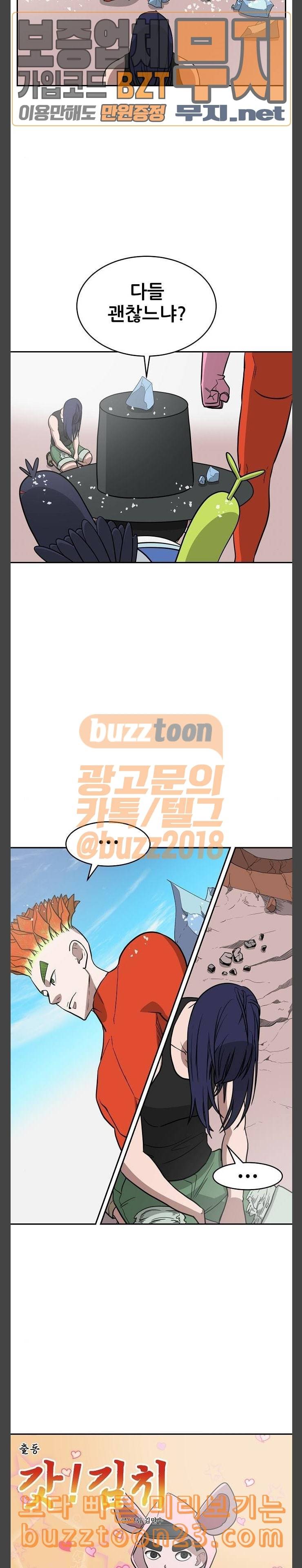 갓김치 22화 의형제 2