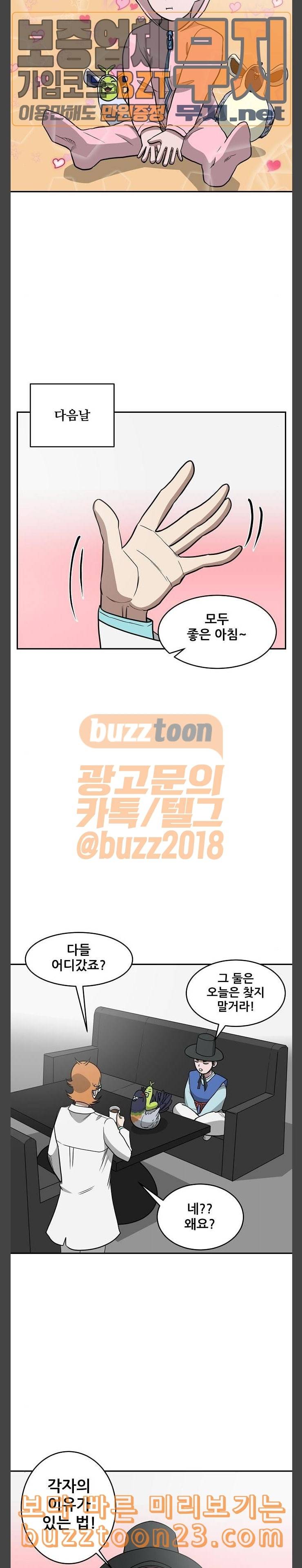 갓김치 22화 의형제 3