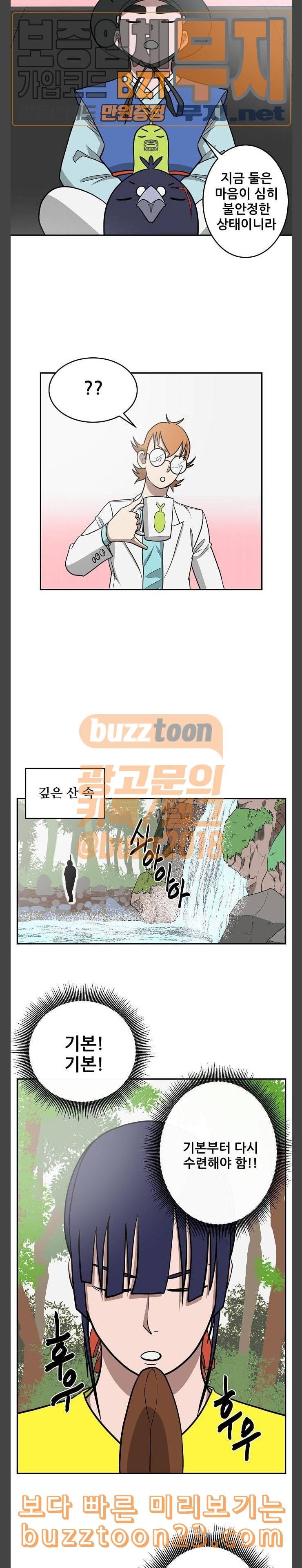 갓김치 22화 의형제 4