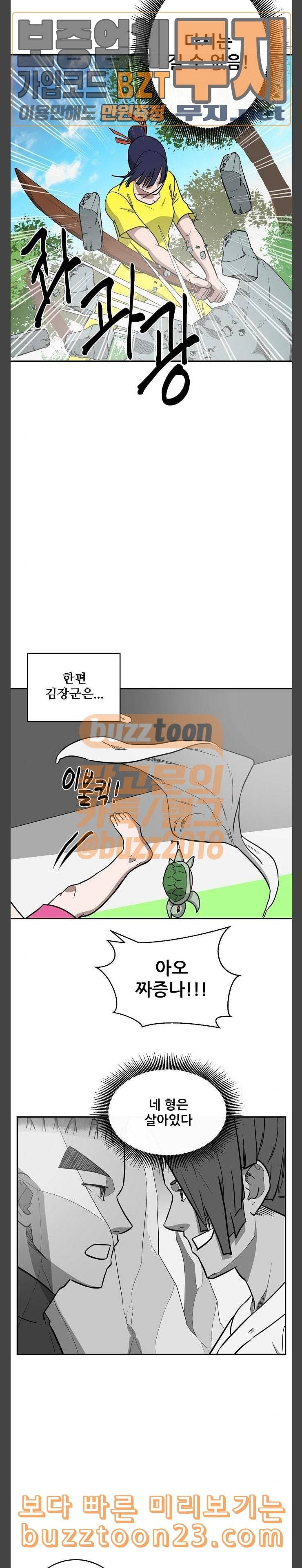 갓김치 22화 의형제 5