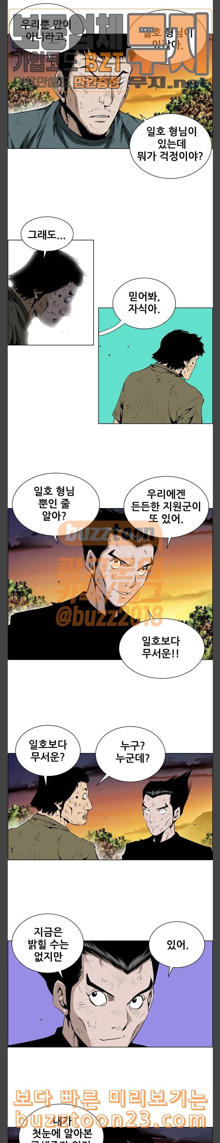 도망자 150화 2