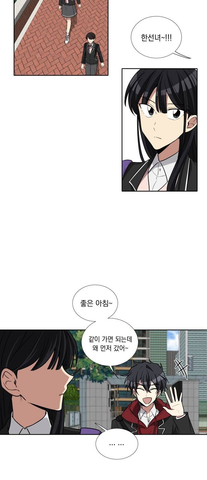 만찢남녀 7화 2