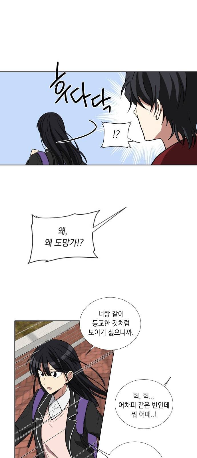 만찢남녀 7화 3