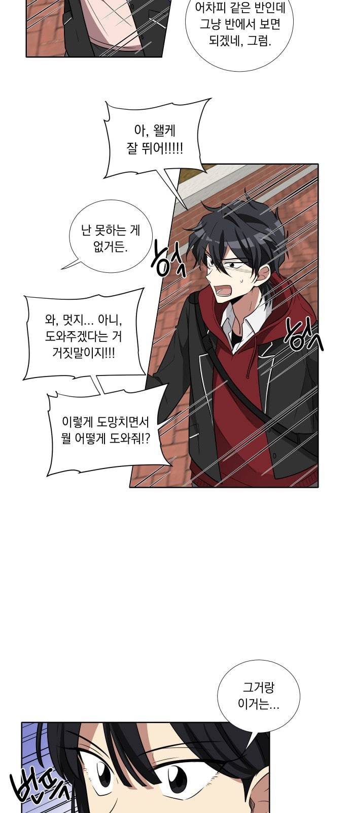 만찢남녀 7화 4
