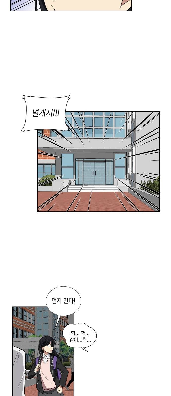 만찢남녀 7화 5