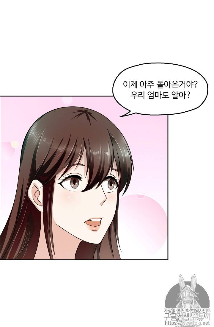 Retry: 다시 한번 최강 신선으로 55화 8