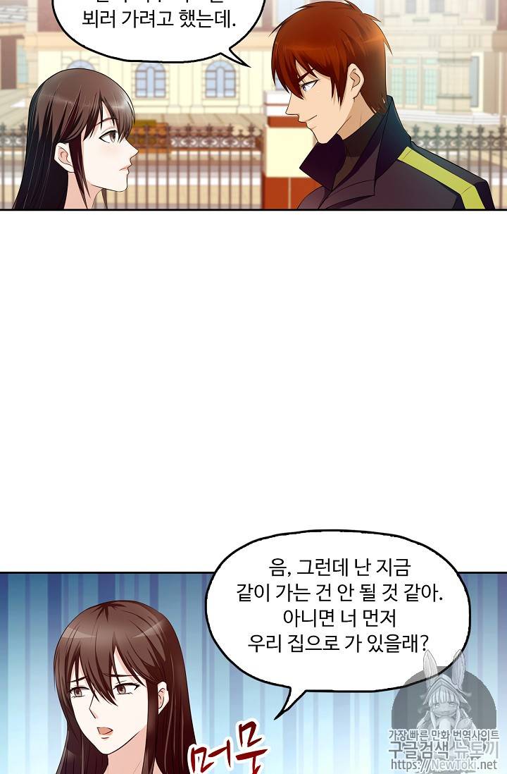 Retry: 다시 한번 최강 신선으로 55화 10