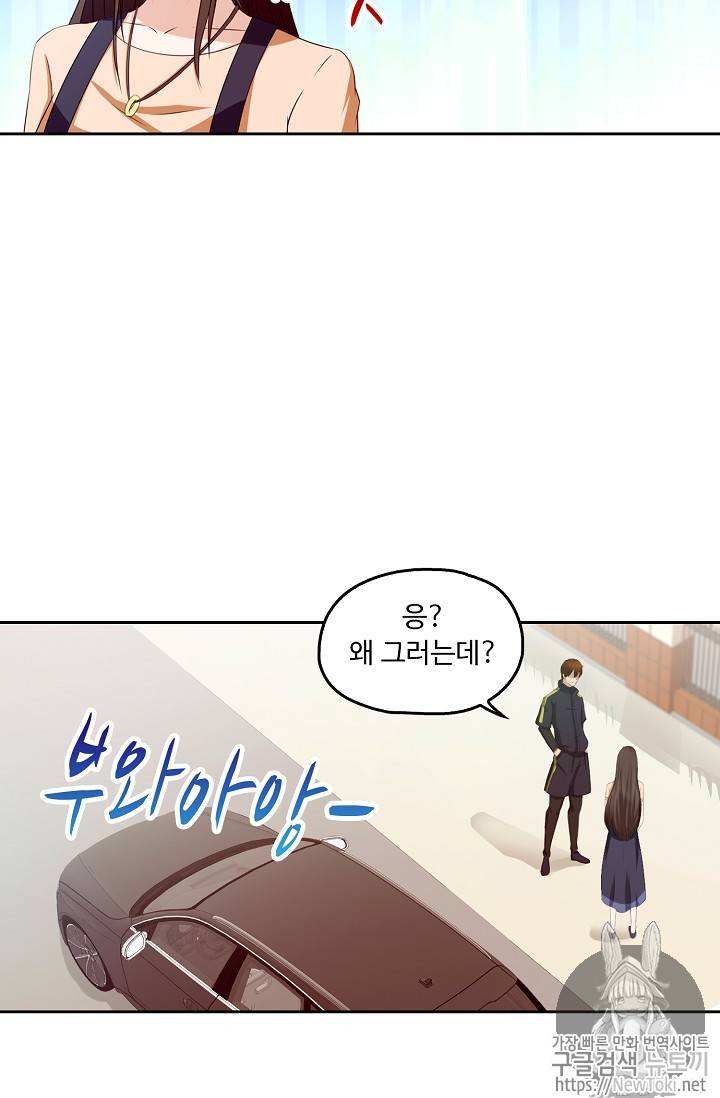 Retry: 다시 한번 최강 신선으로 55화 11