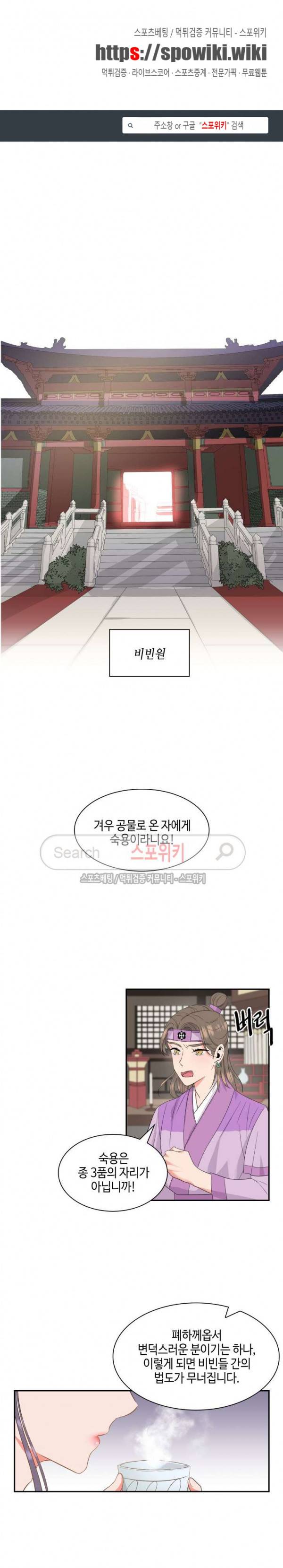 공물 4화 1