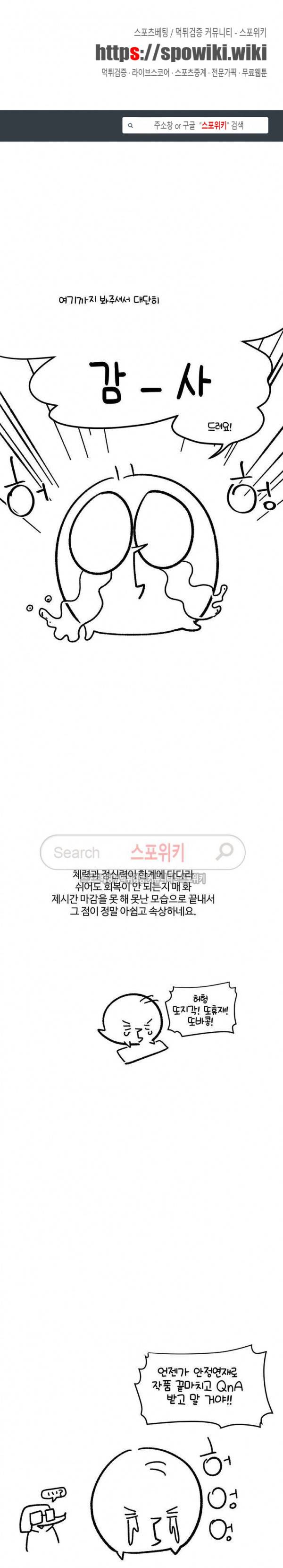 옥탑방XXX 에필로그 1