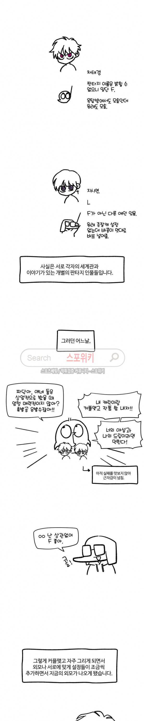 옥탑방XXX 에필로그 3