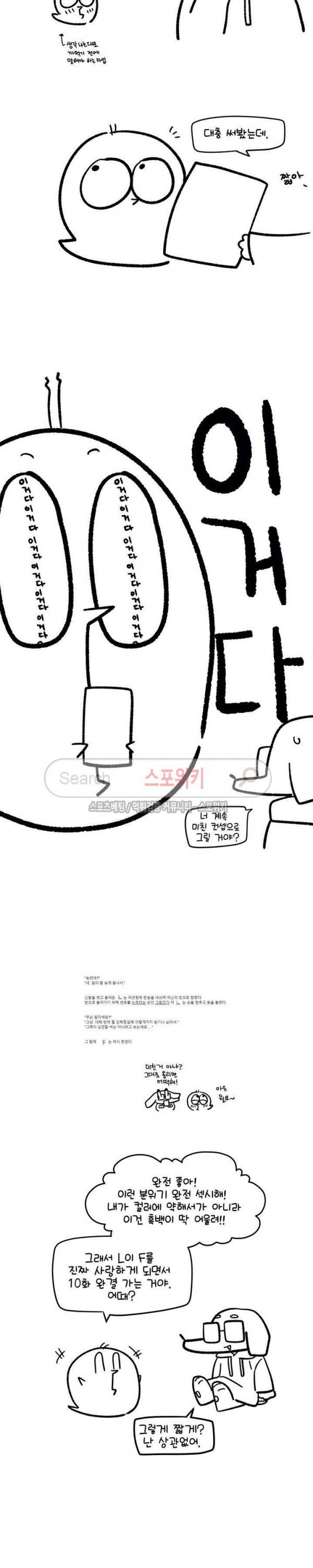 옥탑방XXX 에필로그 5