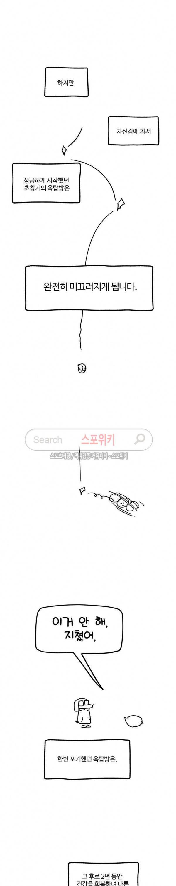 옥탑방XXX 에필로그 6