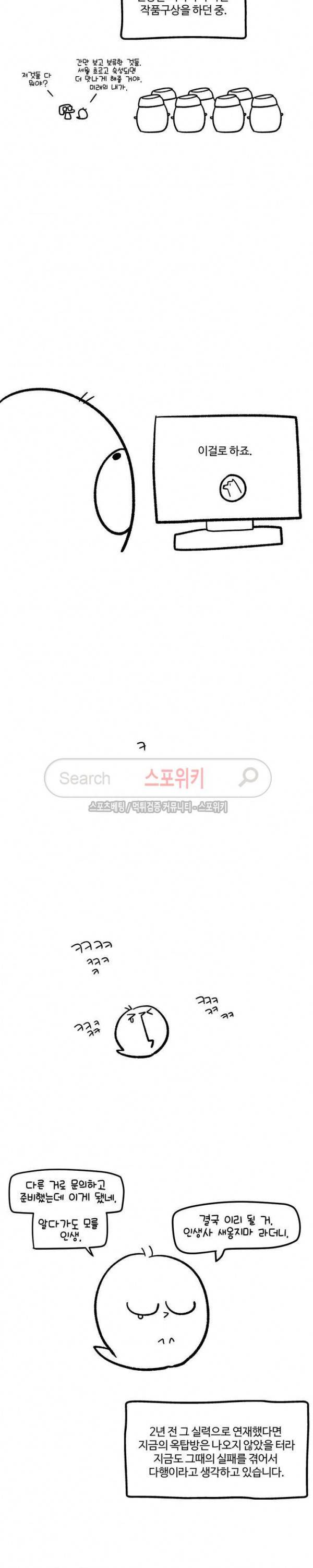 옥탑방XXX 에필로그 7