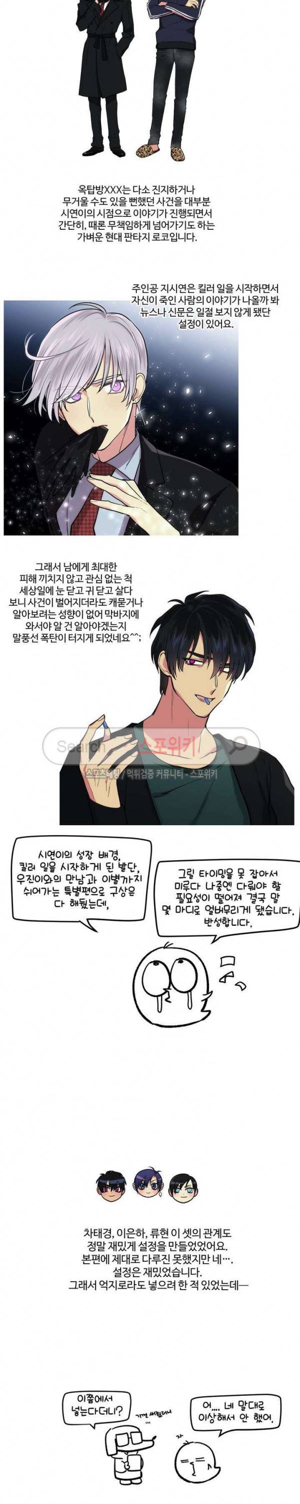 옥탑방XXX 에필로그 14