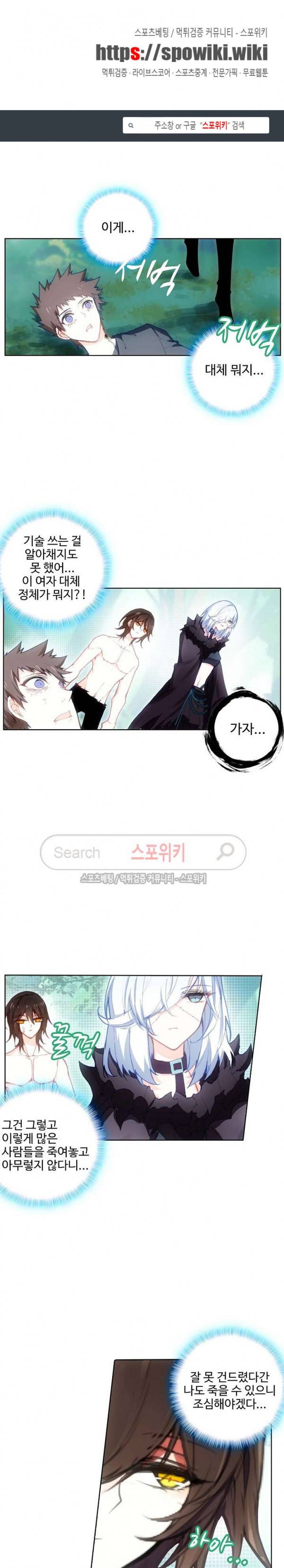 카드 마스터 30화 1
