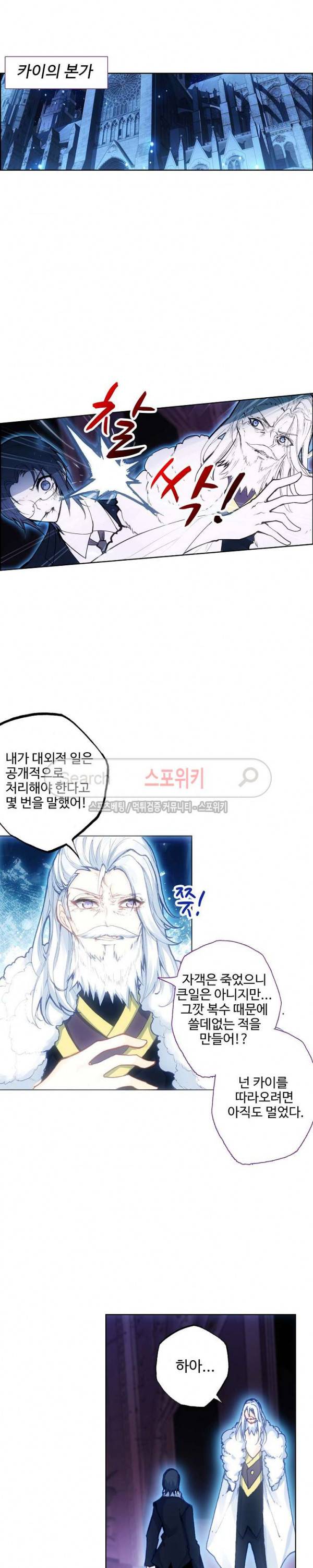 카드 마스터 30화 3