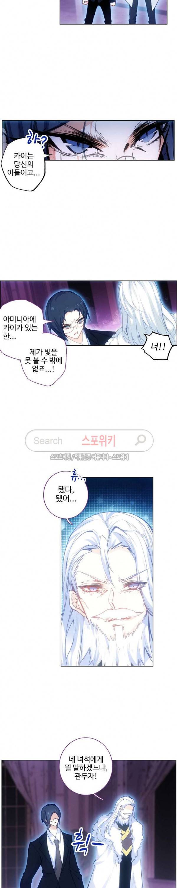 카드 마스터 30화 4