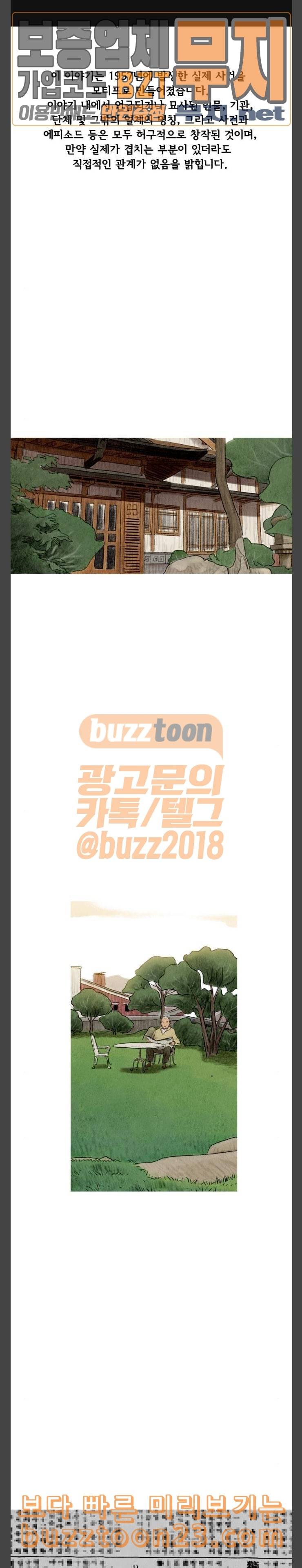 귀인 38화 1