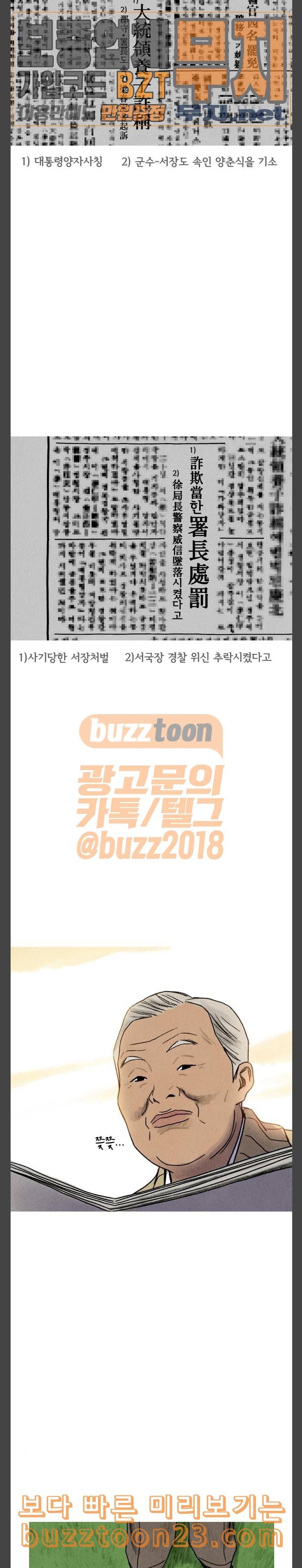 귀인 38화 2
