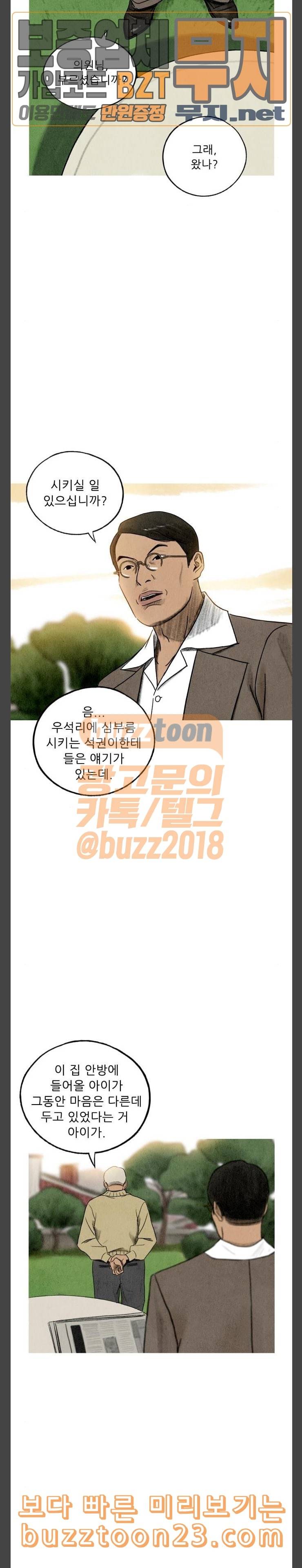 귀인 38화 3