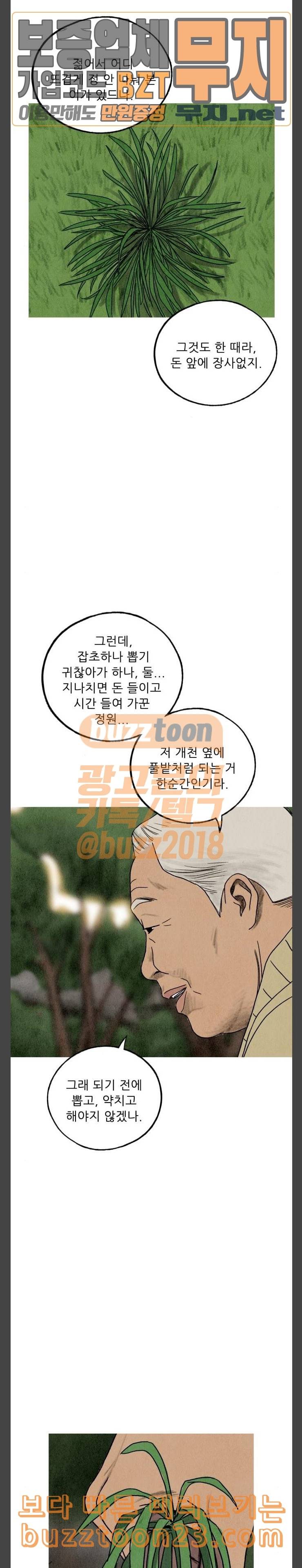 귀인 38화 4