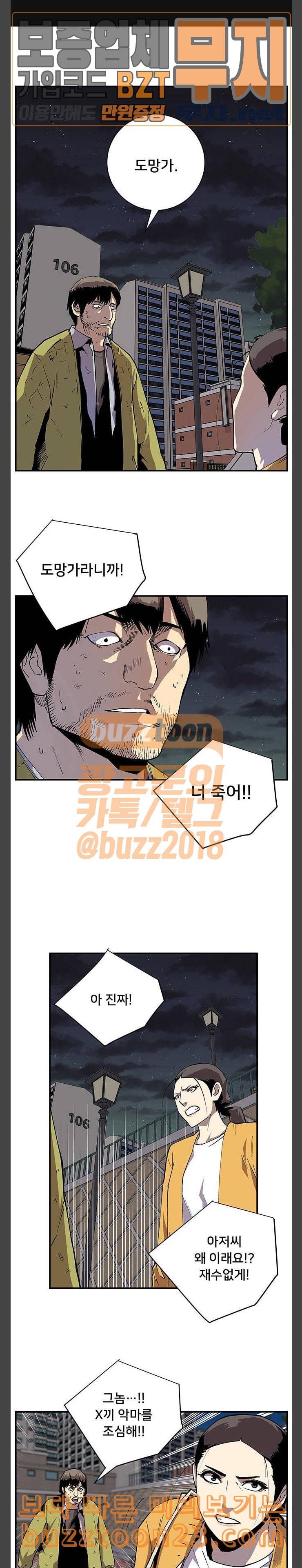 인간의 온도 13 마스터 1