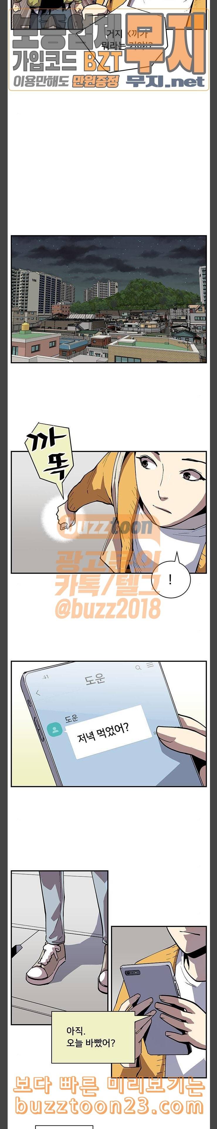 인간의 온도 13 마스터 2