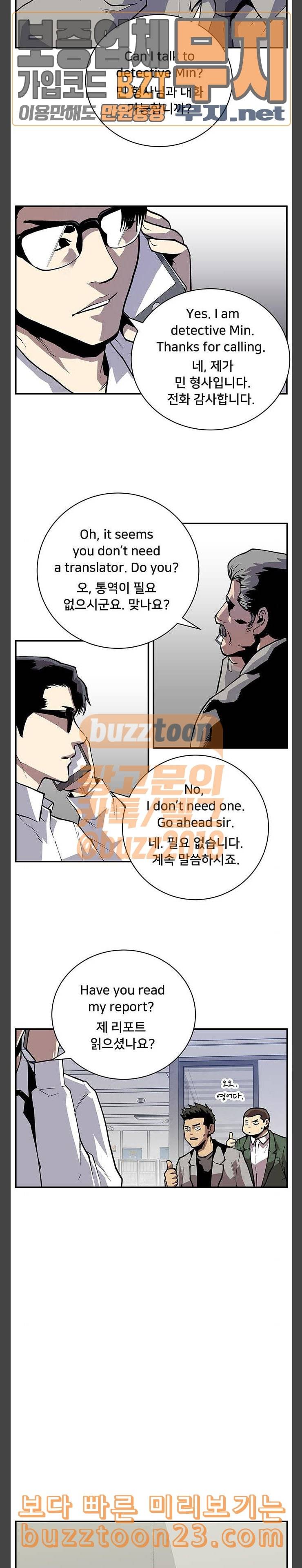 인간의 온도 13 마스터 10