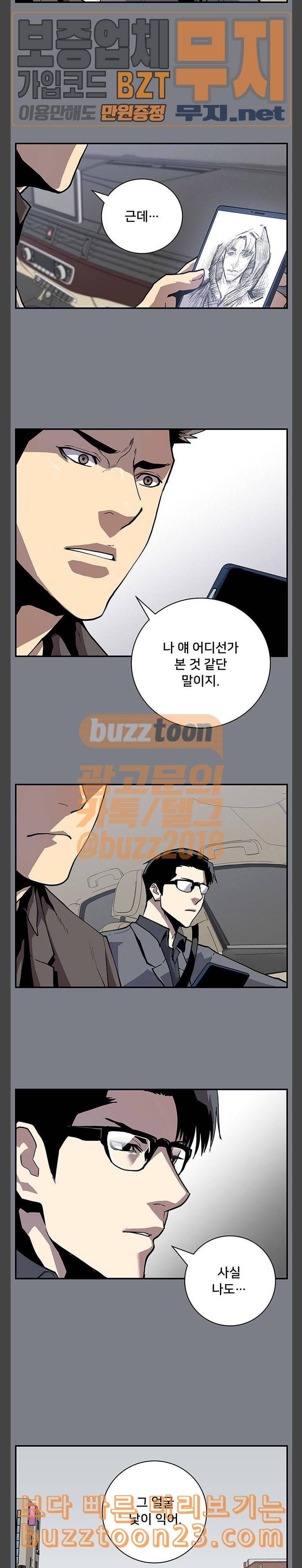 인간의 온도 13 마스터 12