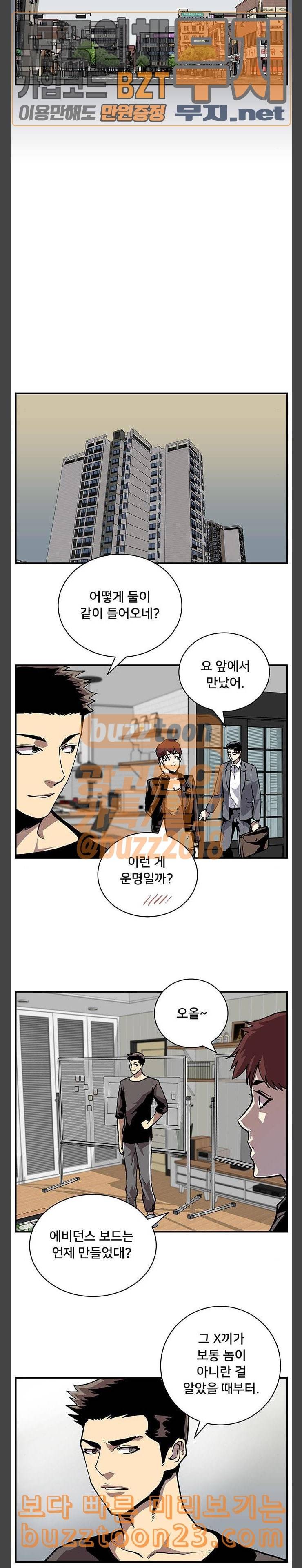 인간의 온도 13 마스터 13