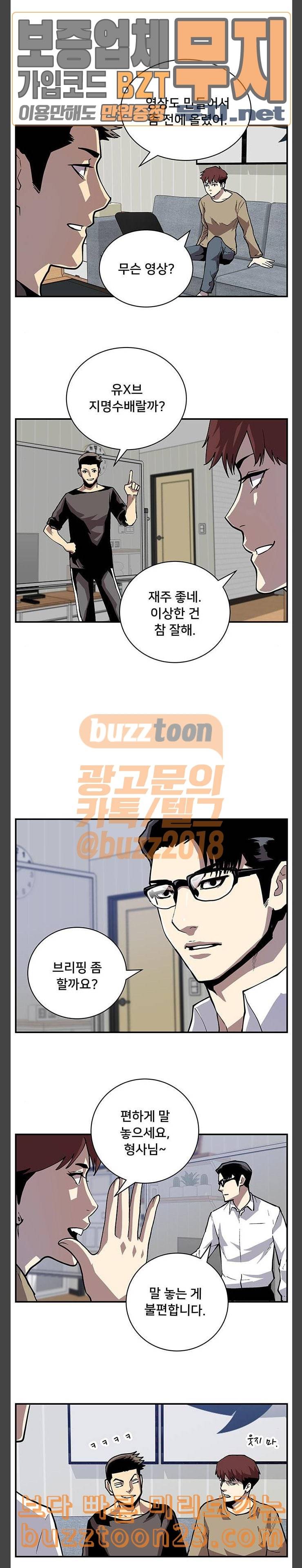 인간의 온도 13 마스터 14