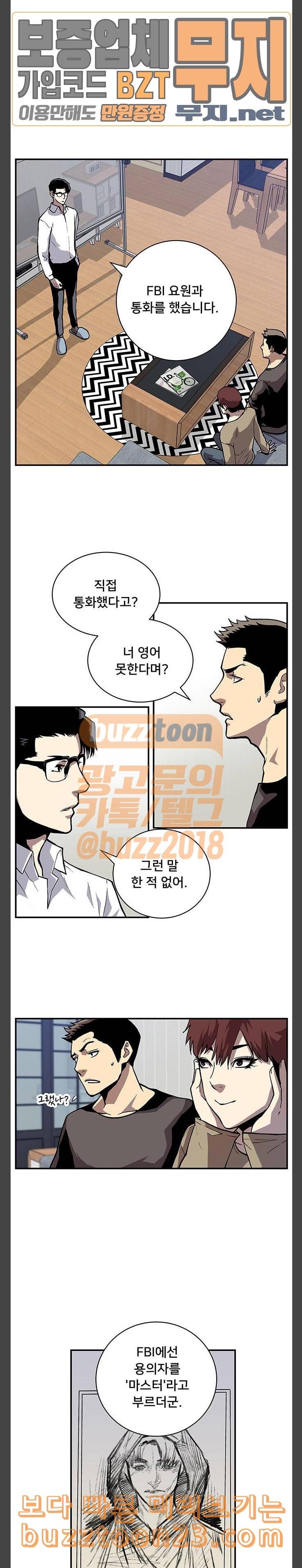 인간의 온도 13 마스터 15
