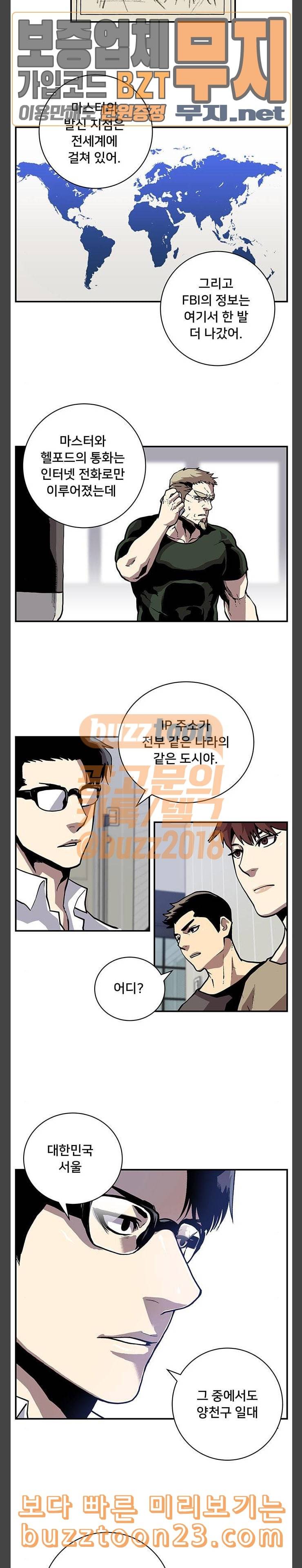 인간의 온도 13 마스터 16