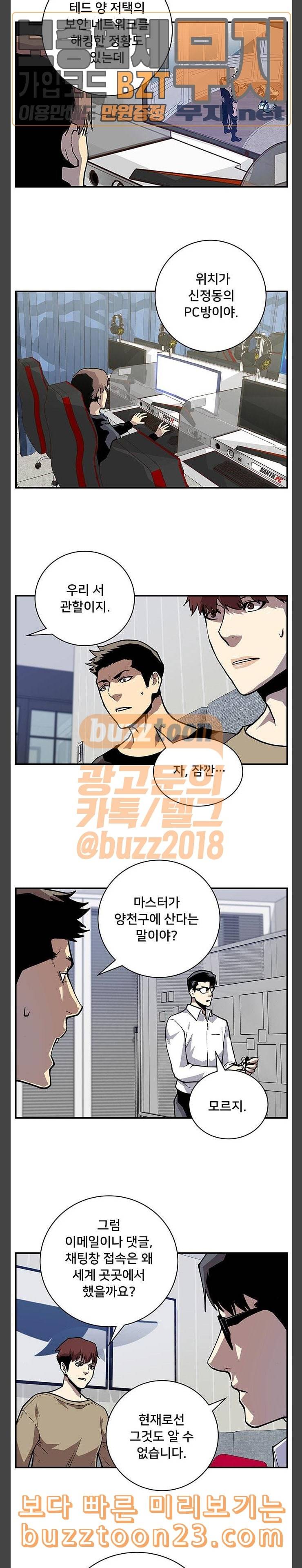 인간의 온도 13 마스터 17
