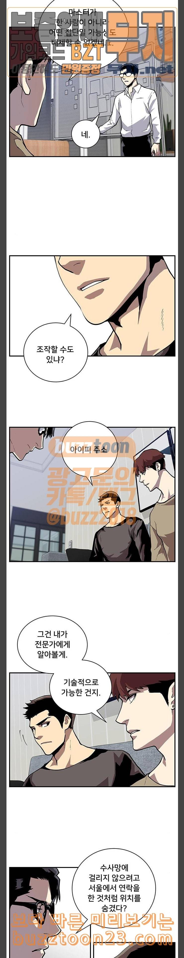 인간의 온도 13 마스터 18