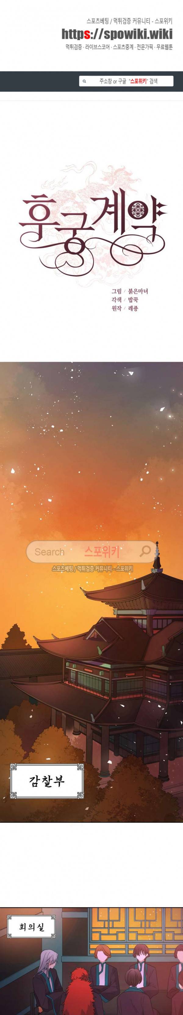 후궁계약 15화 1