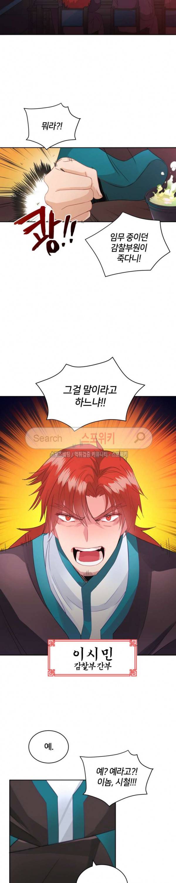후궁계약 15화 2