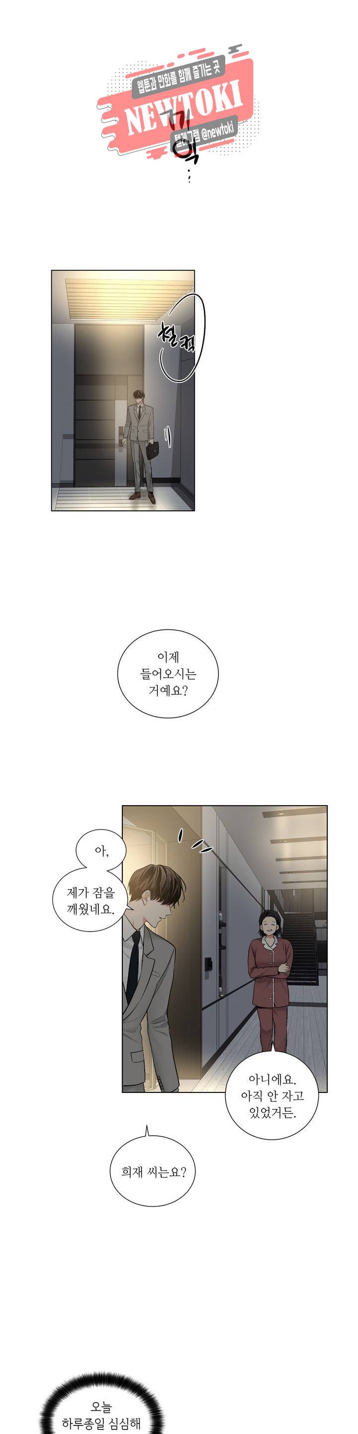 페이드  46화 1