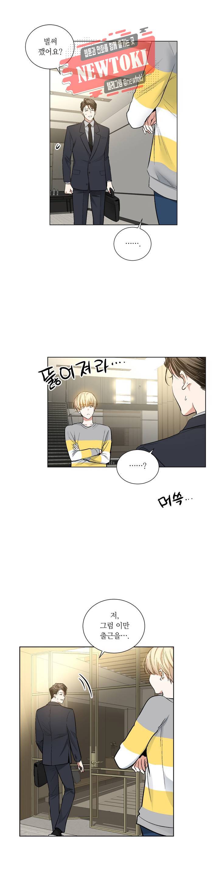 페이드  46화 5