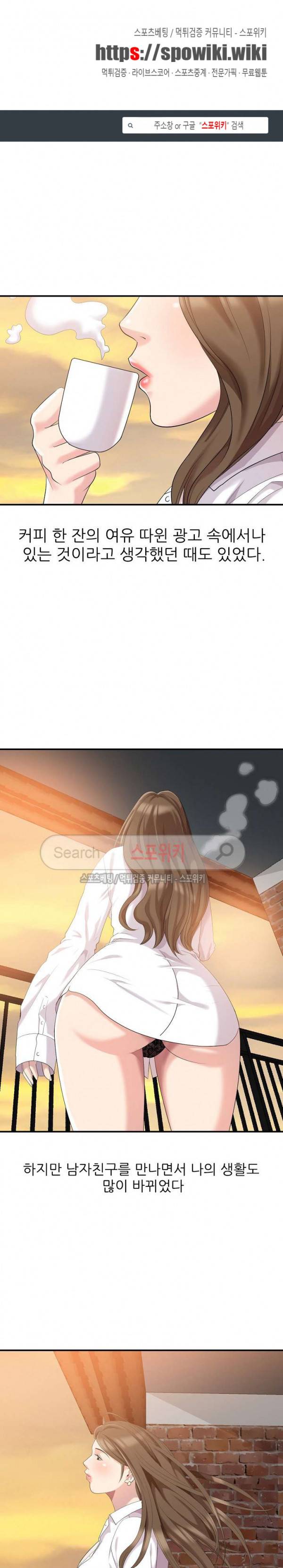 내 방에 침입자 1화 1