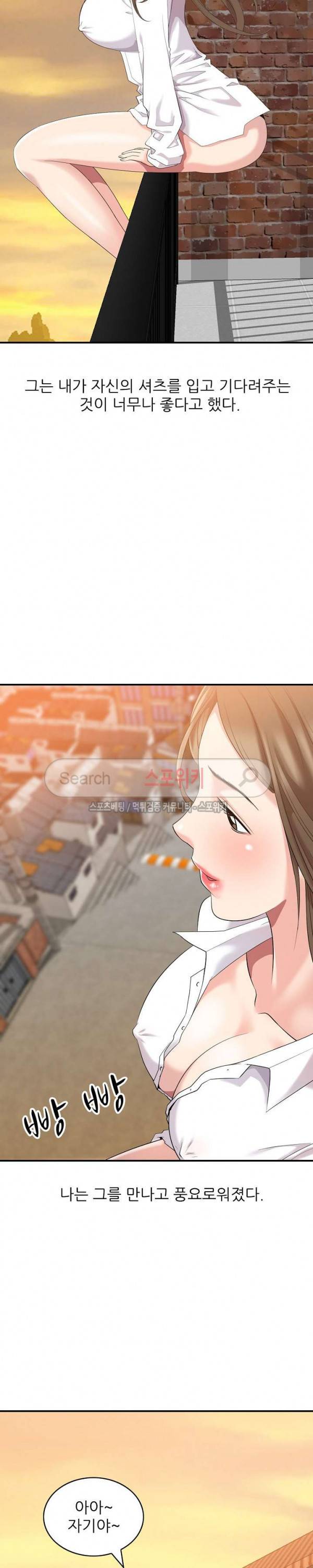 내 방에 침입자 1화 2