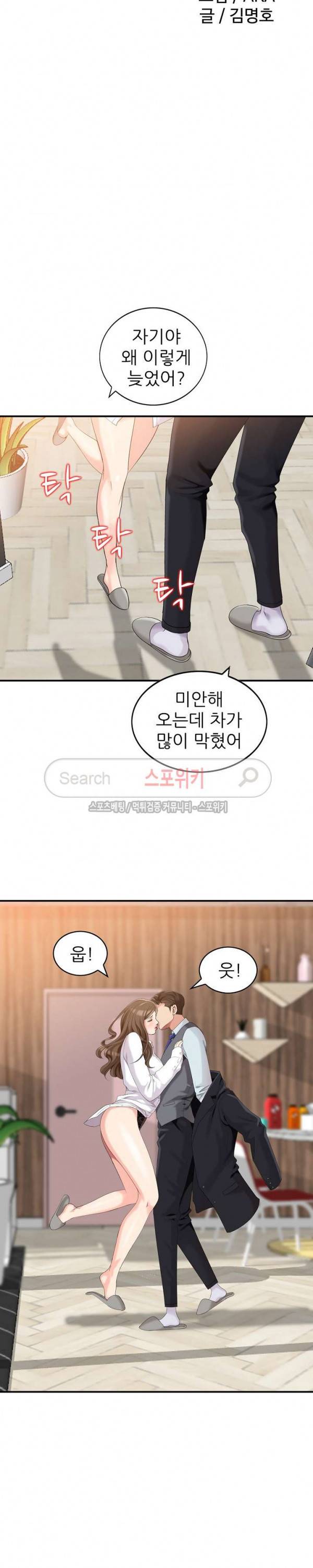 내 방에 침입자 1화 4
