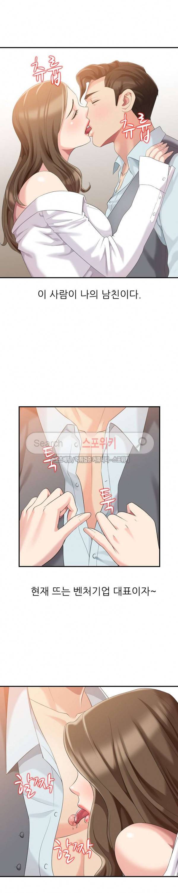 내 방에 침입자 1화 5