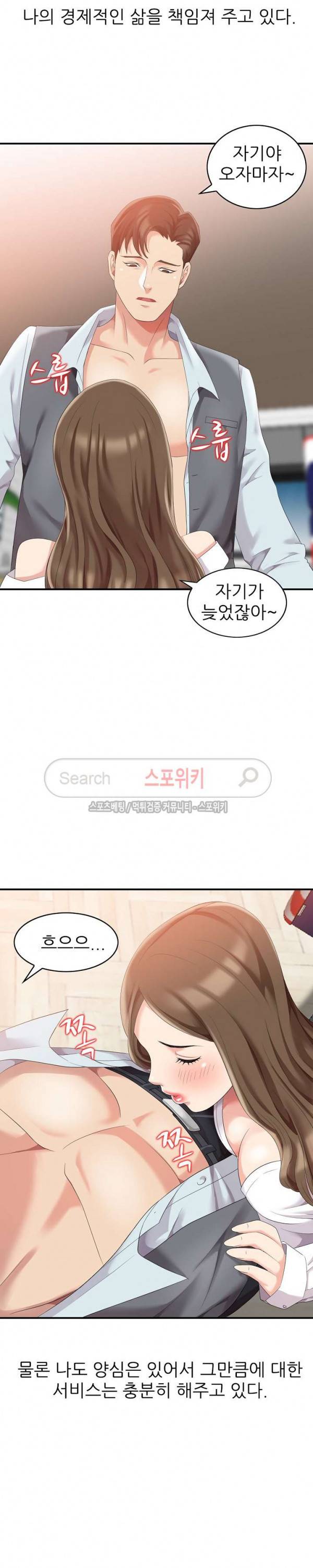 내 방에 침입자 1화 6
