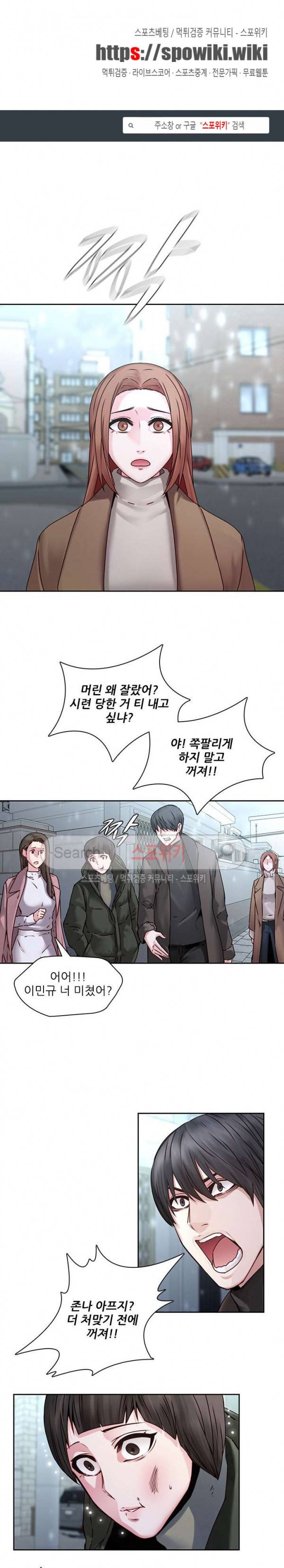 스무살 36화 1