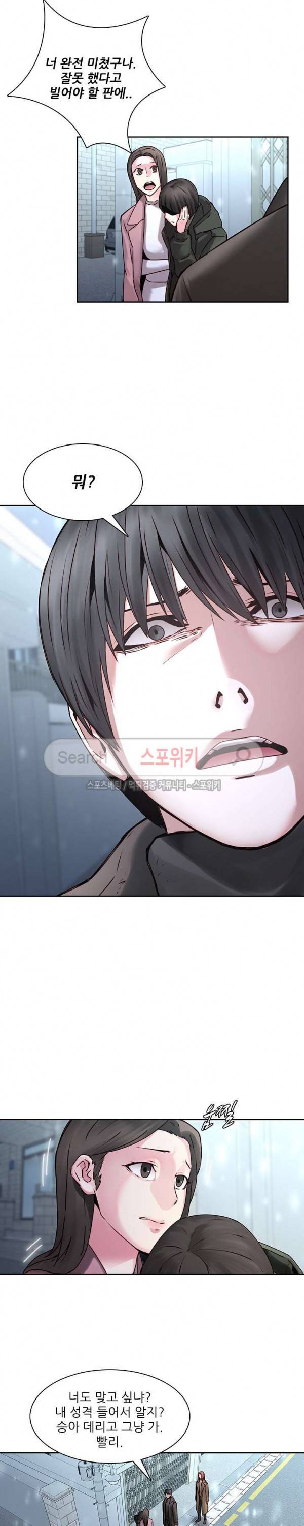 스무살 36화 2