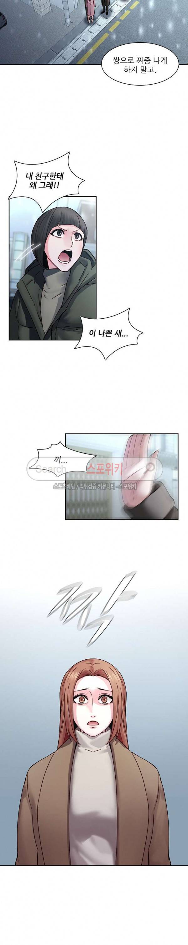 스무살 36화 3